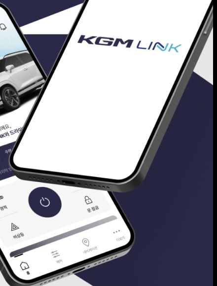 KGM Link UXUI Design