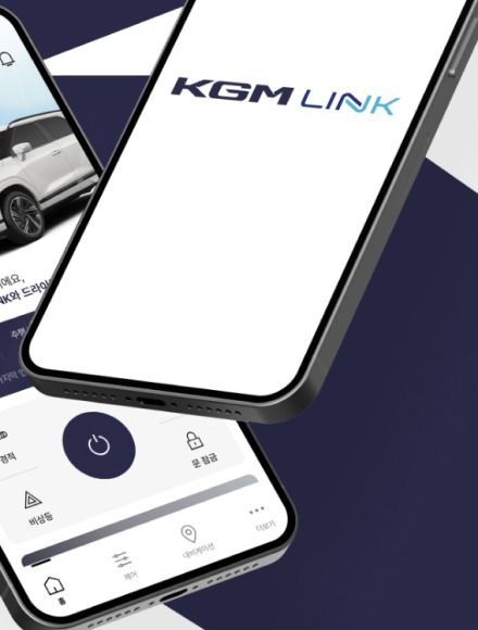 KGM Link UXUI Design